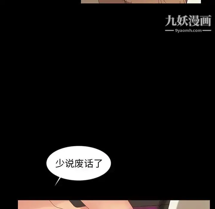 漫画《暴发户老金》第12话第24张图