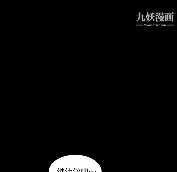 漫画《暴发户老金》第12话第28张图