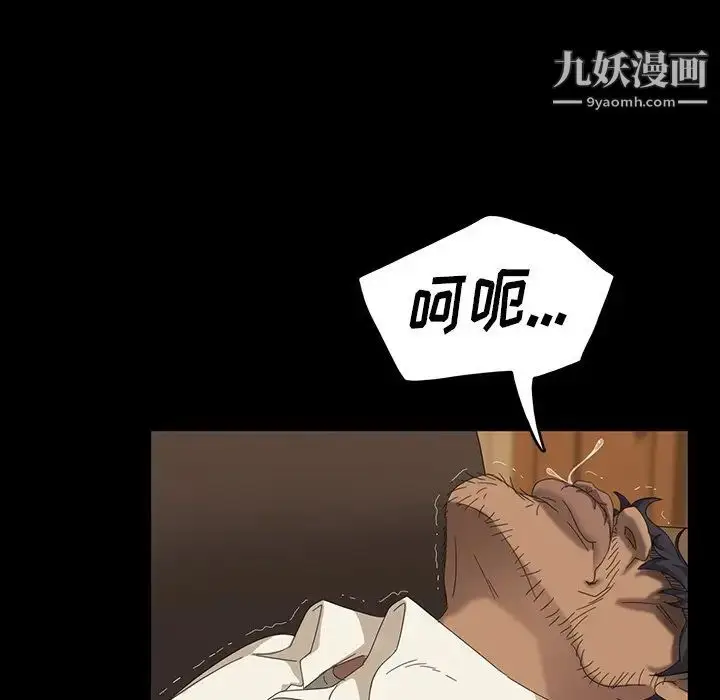 漫画《暴发户老金》第12话第41张图