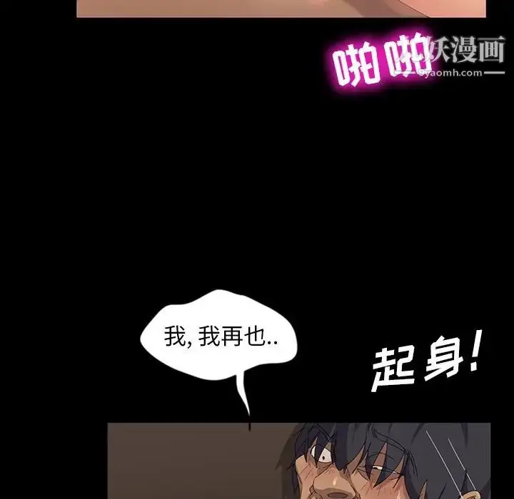 漫画《暴发户老金》第12话第45张图
