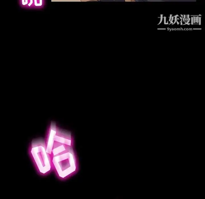 漫画《暴发户老金》第12话第52张图