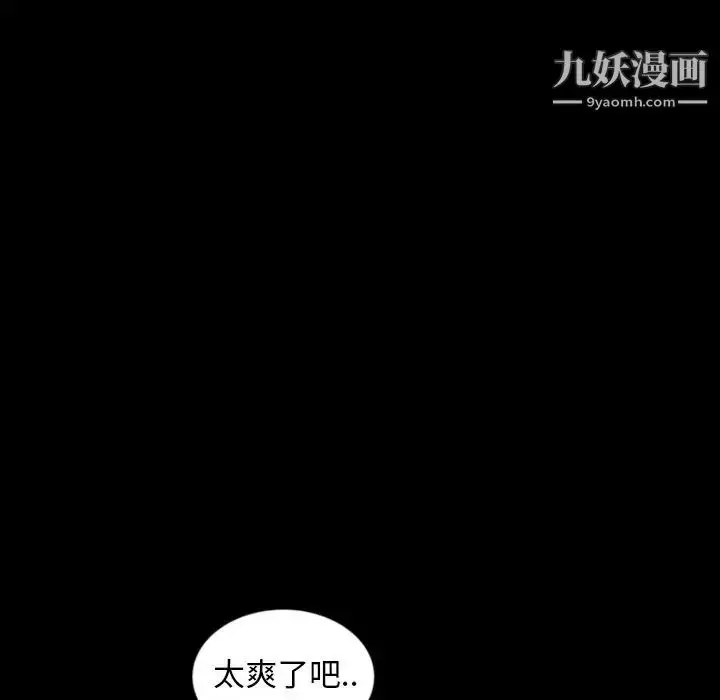 漫画《暴发户老金》第12话第76张图
