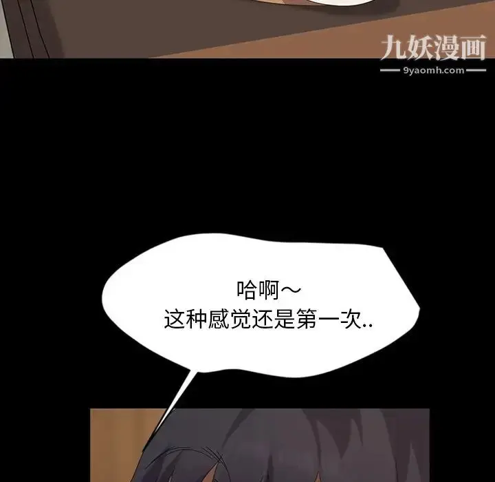 漫画《暴发户老金》第12话第79张图