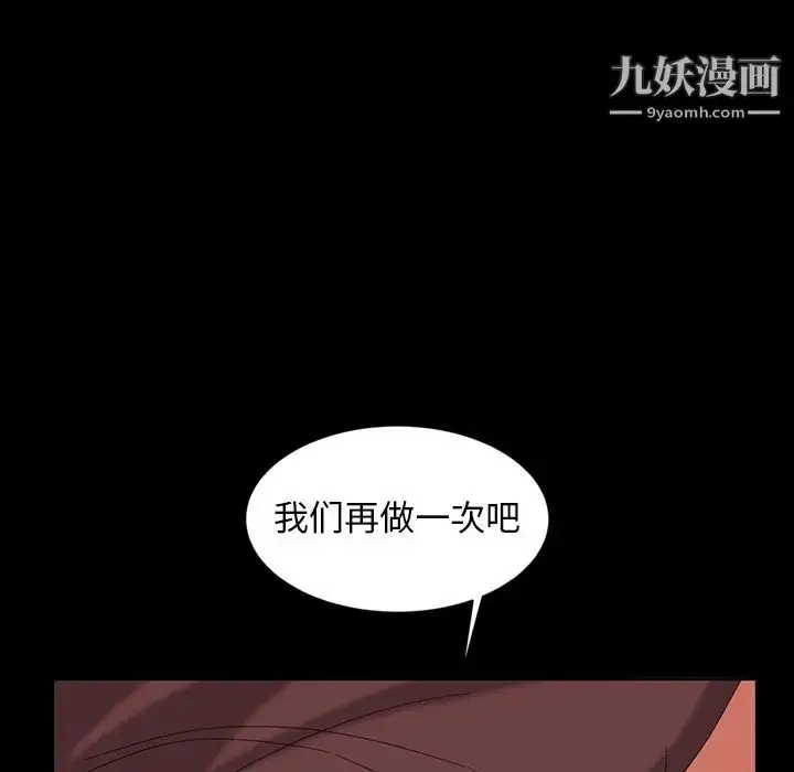 漫画《暴发户老金》第12话第81张图