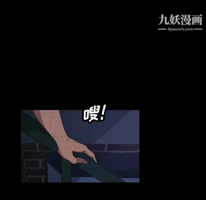 漫画《暴发户老金》第12话第86张图