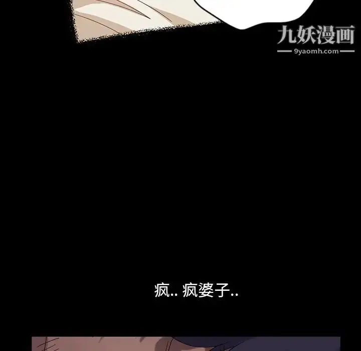 漫画《暴发户老金》第12话第94张图