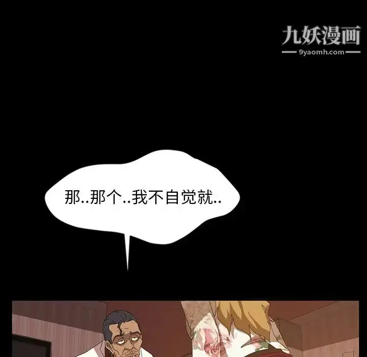 漫画《暴发户老金》第19话第119张图