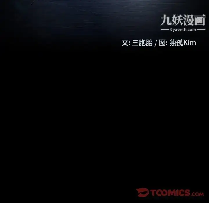 漫画《暴发户老金》第19话第12张图