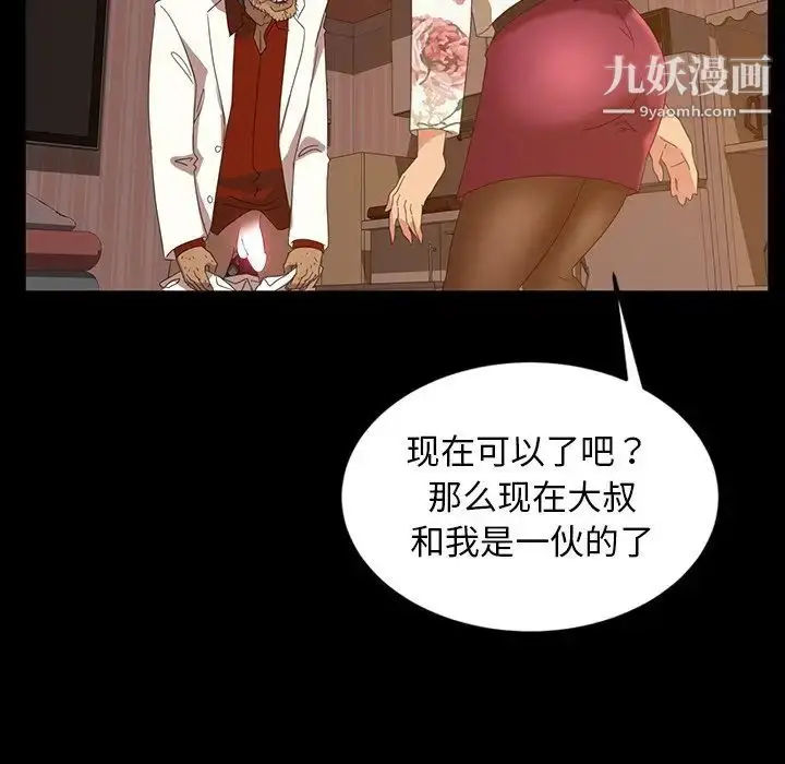 漫画《暴发户老金》第19话第120张图