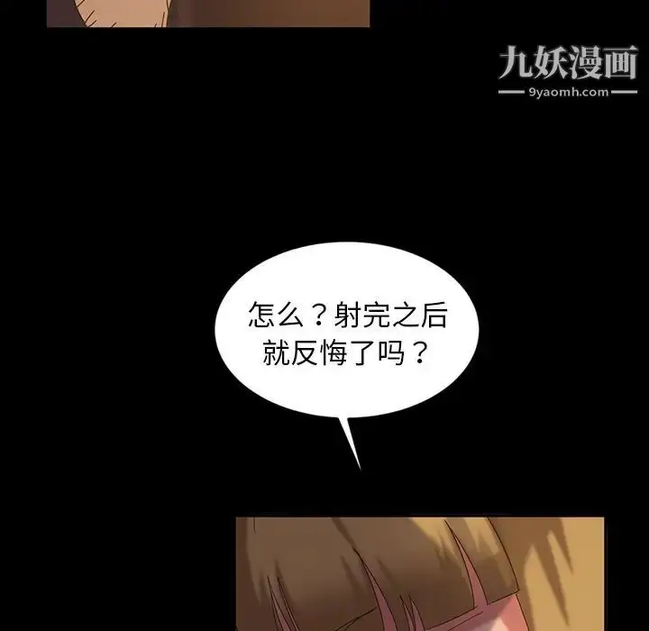 漫画《暴发户老金》第19话第122张图