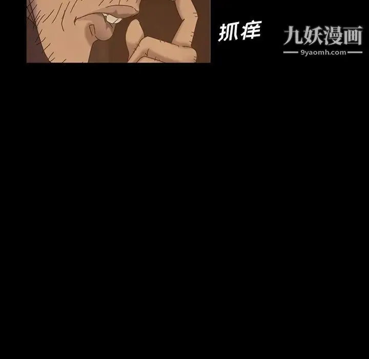 漫画《暴发户老金》第19话第125张图