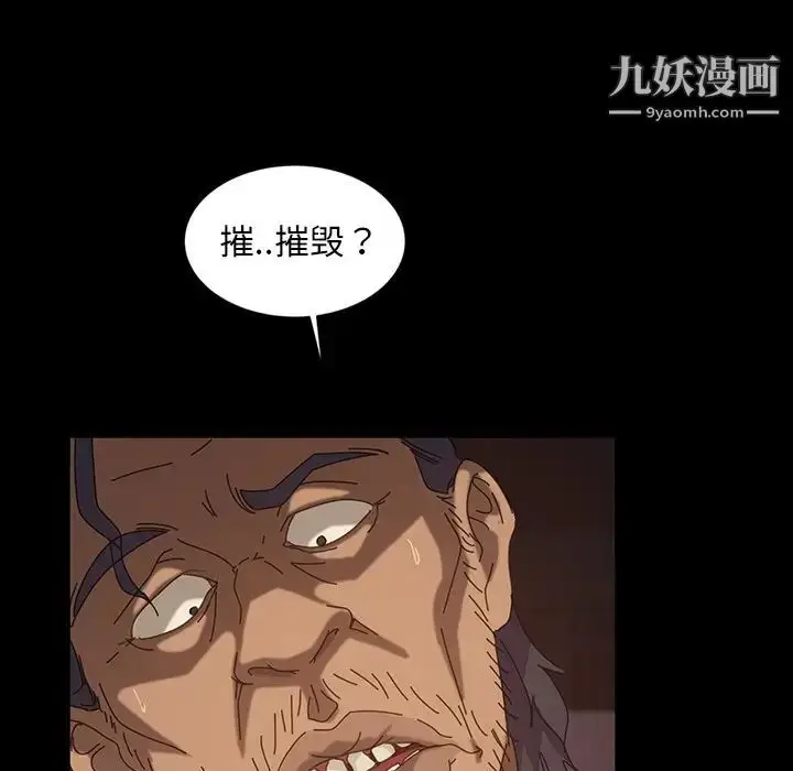 漫画《暴发户老金》第19话第14张图