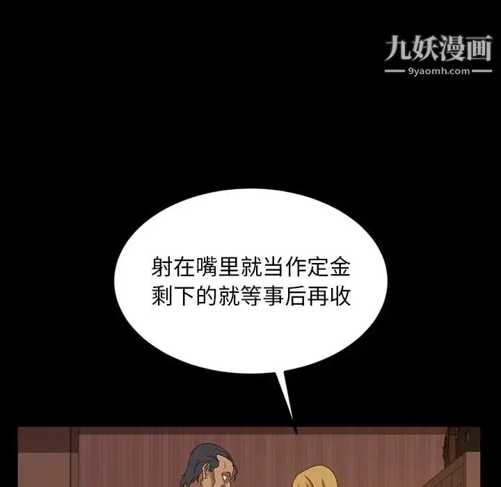 漫画《暴发户老金》第19话第141张图