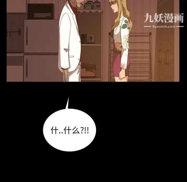 漫画《暴发户老金》第19话第142张图