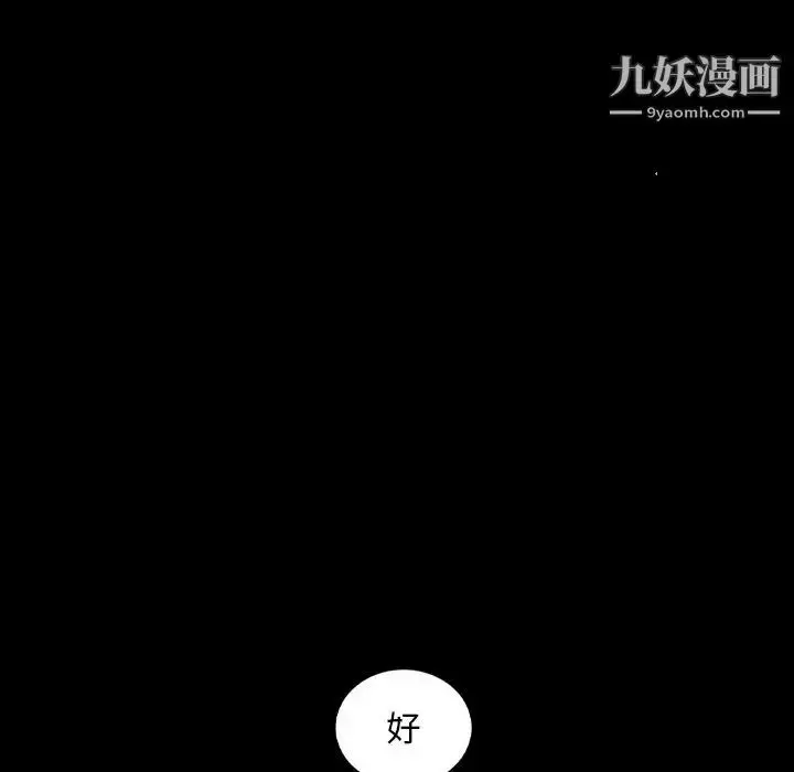 漫画《暴发户老金》第19话第152张图