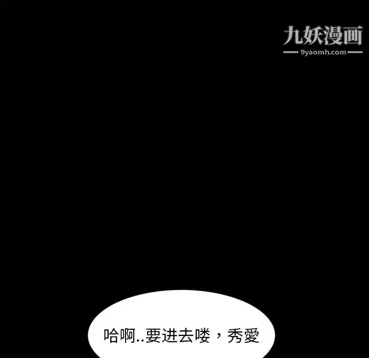 漫画《暴发户老金》第19话第173张图