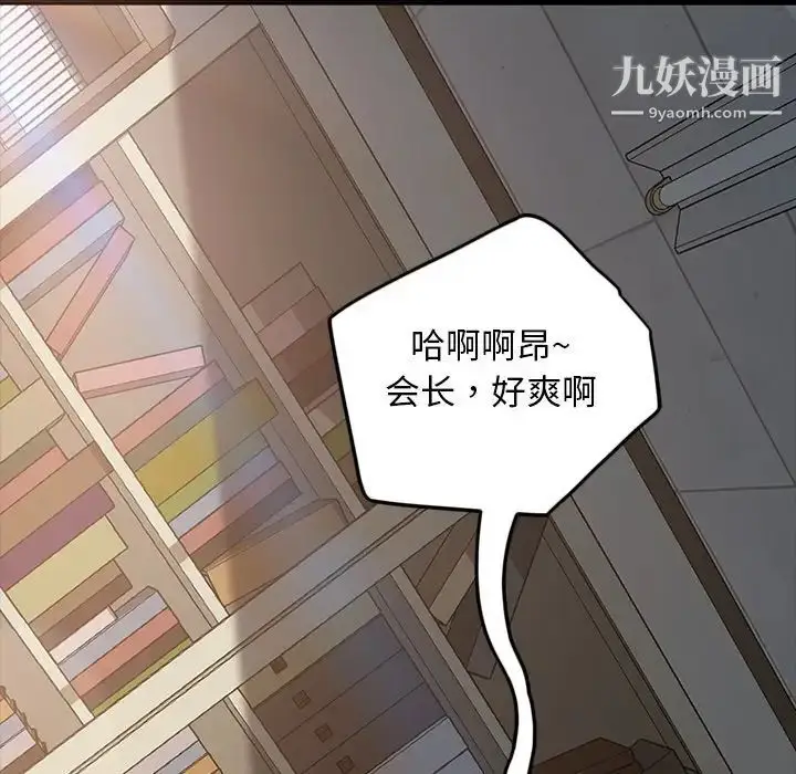 漫画《暴发户老金》第19话第179张图