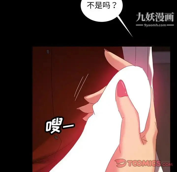 漫画《暴发户老金》第19话第20张图