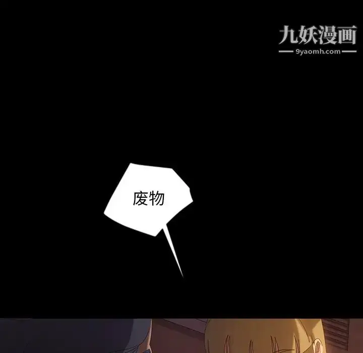 漫画《暴发户老金》第19话第26张图