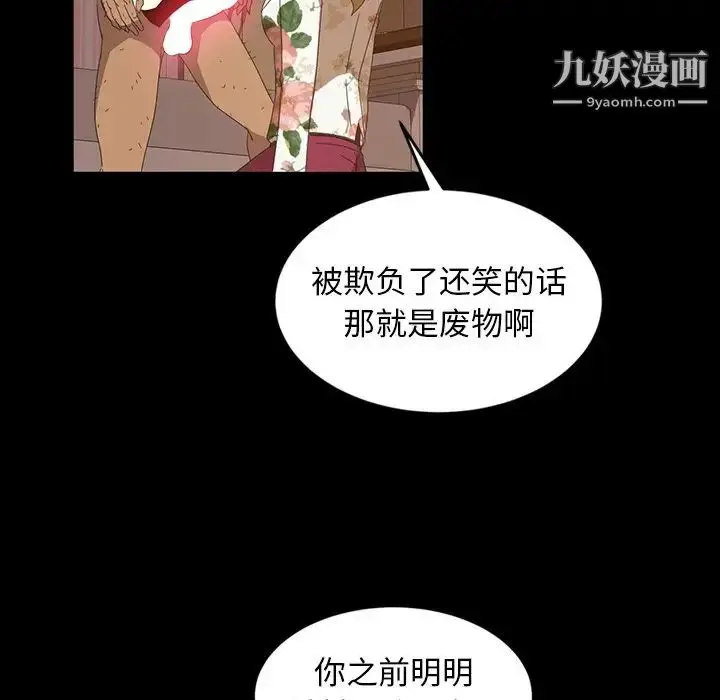漫画《暴发户老金》第19话第29张图