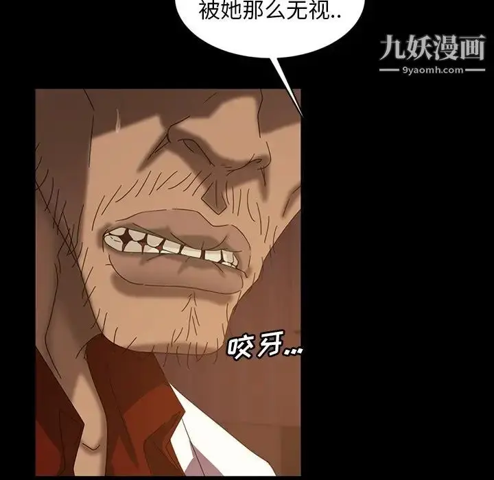 漫画《暴发户老金》第19话第30张图