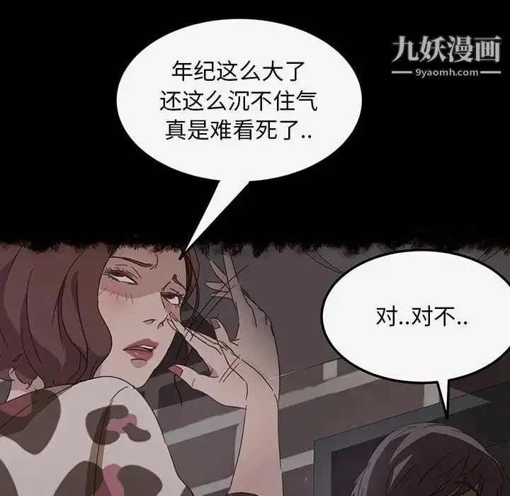 漫画《暴发户老金》第19话第34张图