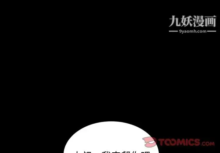 漫画《暴发户老金》第19话第4张图
