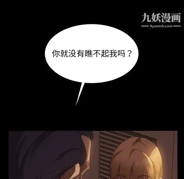 漫画《暴发户老金》第19话第41张图