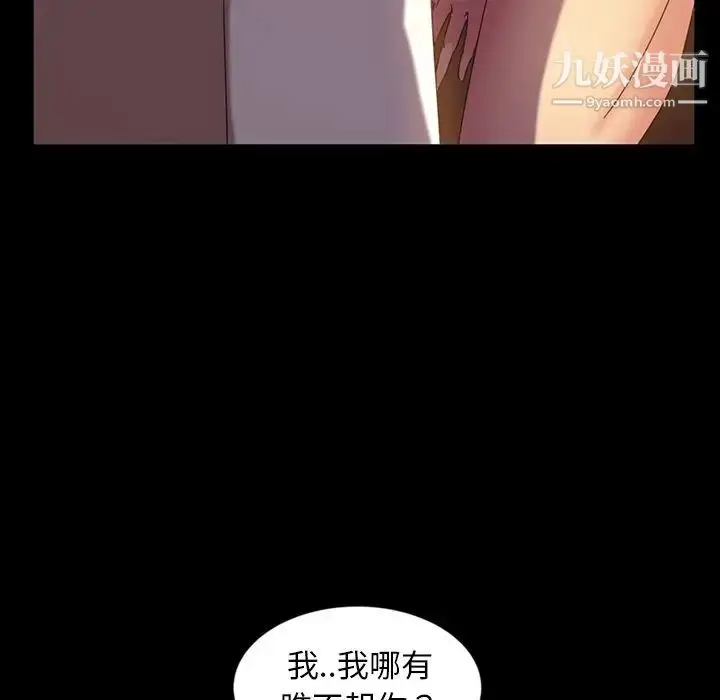 漫画《暴发户老金》第19话第43张图