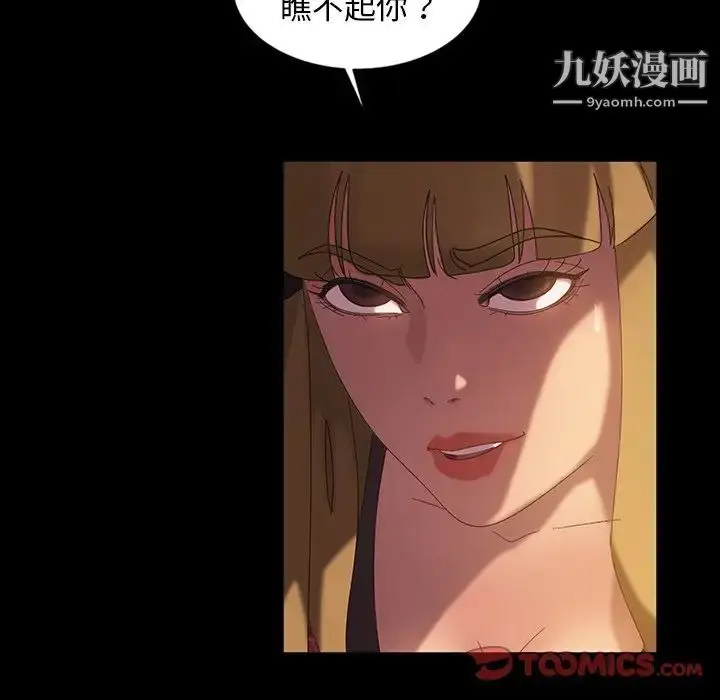 漫画《暴发户老金》第19话第44张图