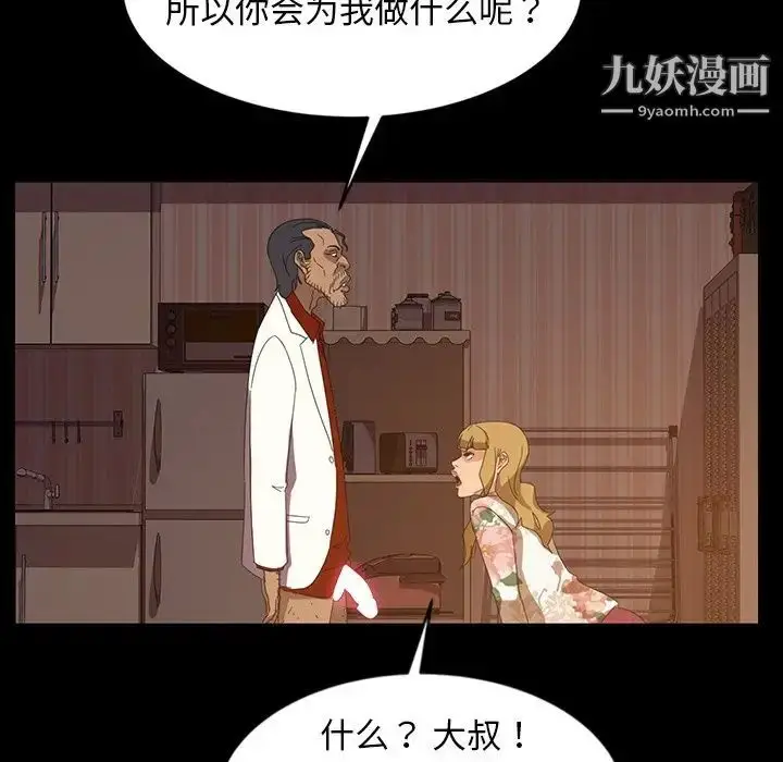 漫画《暴发户老金》第19话第46张图