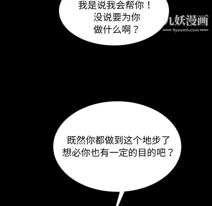 漫画《暴发户老金》第19话第47张图