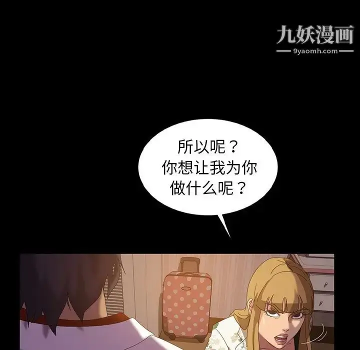漫画《暴发户老金》第19话第54张图