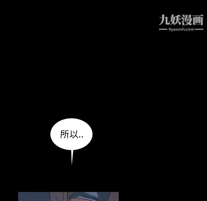 漫画《暴发户老金》第19话第78张图