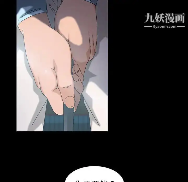 漫画《暴发户老金》第19话第79张图