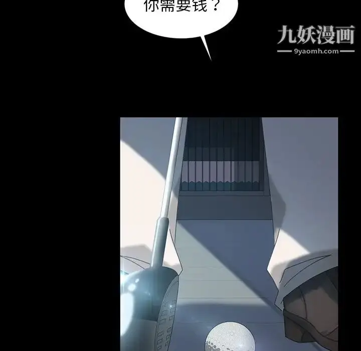 漫画《暴发户老金》第19话第80张图