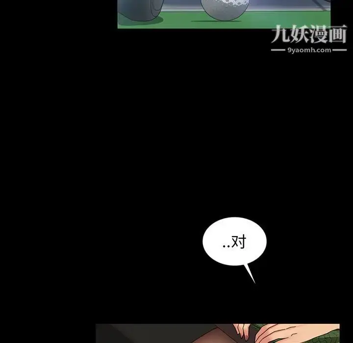 漫画《暴发户老金》第19话第81张图