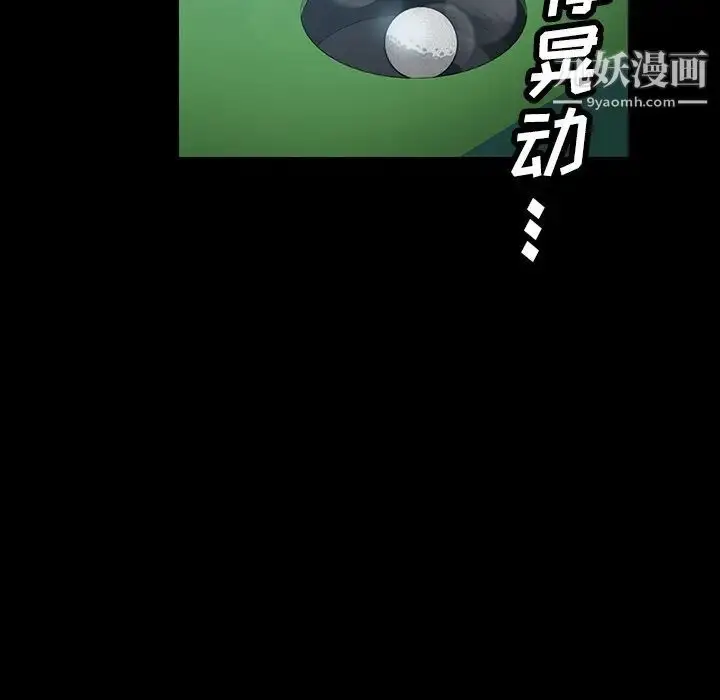 漫画《暴发户老金》第19话第90张图