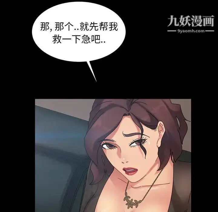漫画《暴发户老金》第19话第91张图