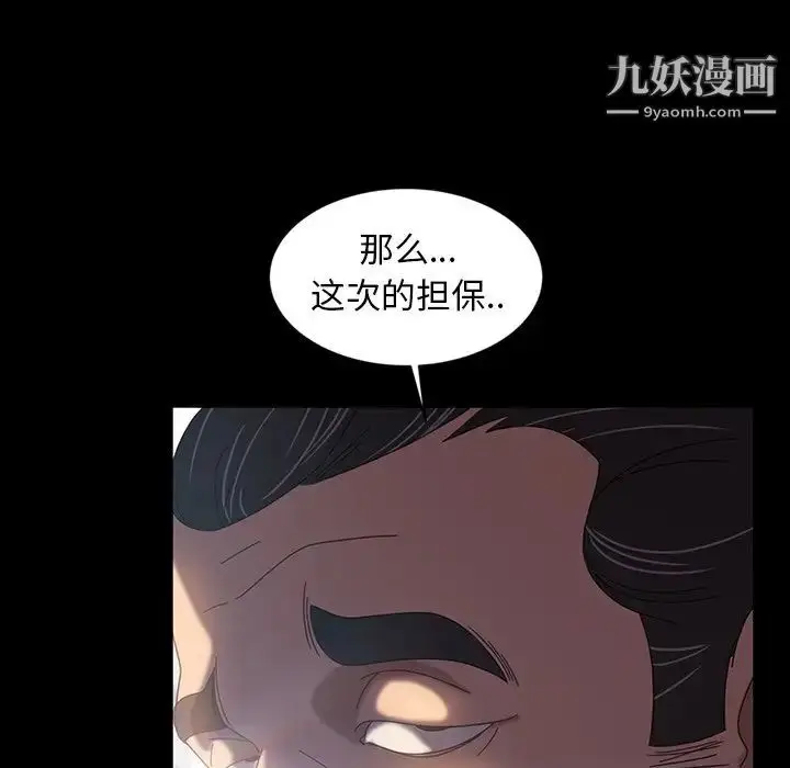 漫画《暴发户老金》第19话第96张图