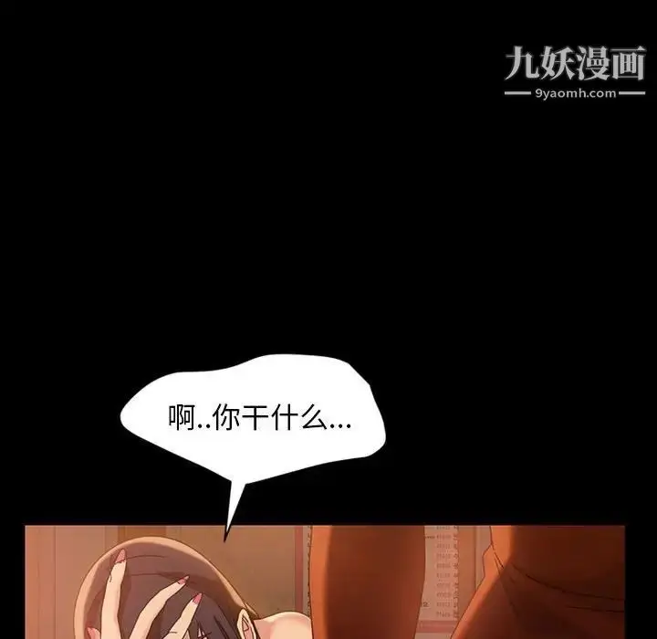漫画《暴发户老金》第24话第100张图