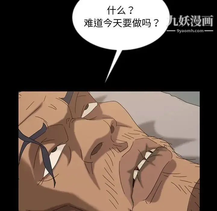 漫画《暴发户老金》第24话第115张图