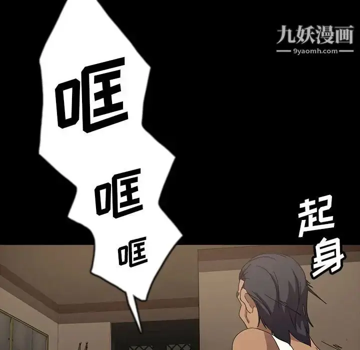 漫画《暴发户老金》第24话第118张图