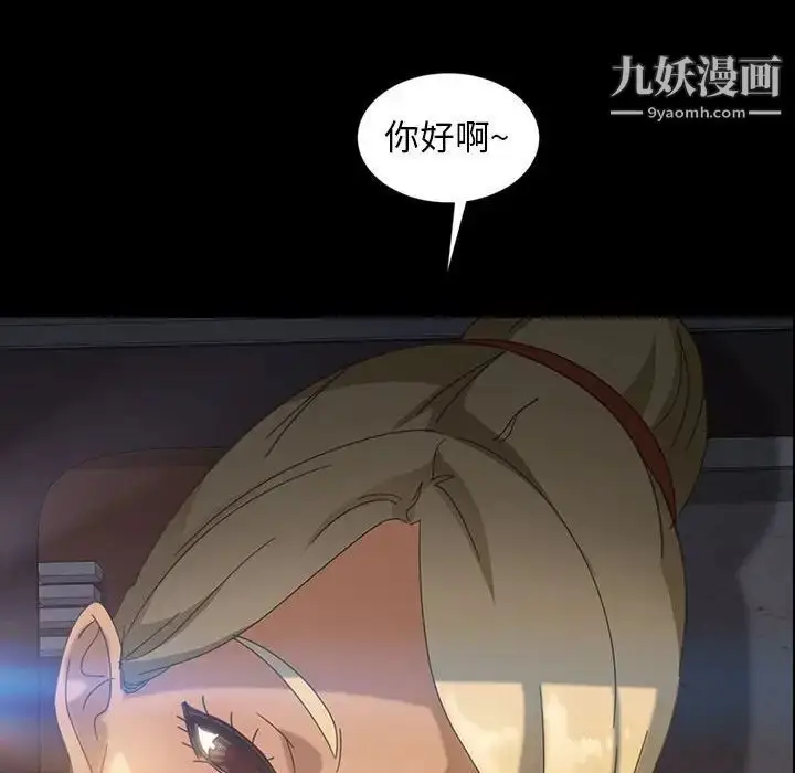 漫画《暴发户老金》第24话第12张图
