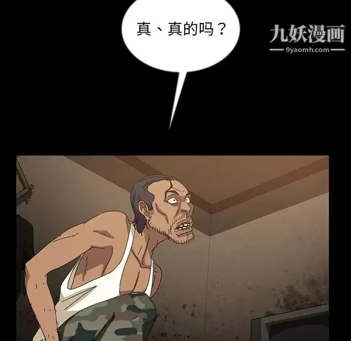 漫画《暴发户老金》第24话第120张图