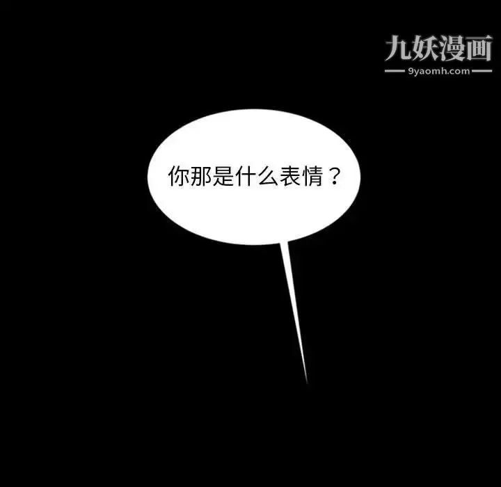 漫画《暴发户老金》第24话第134张图
