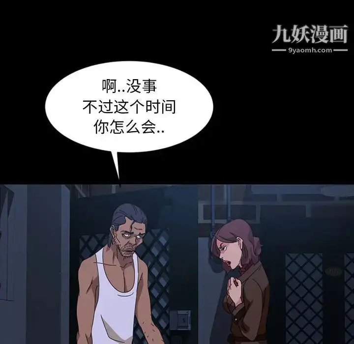 漫画《暴发户老金》第24话第138张图