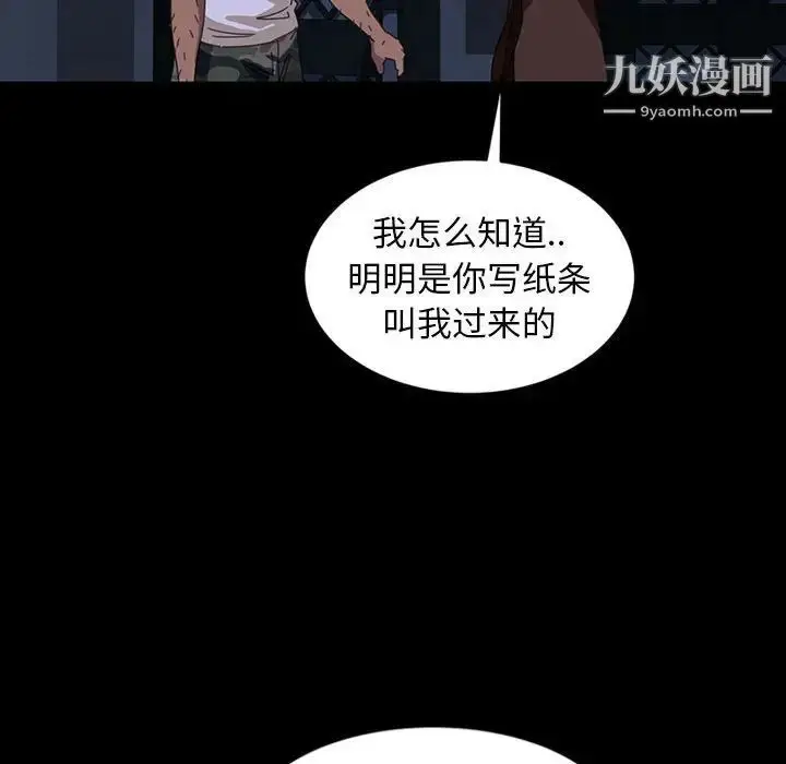 漫画《暴发户老金》第24话第139张图