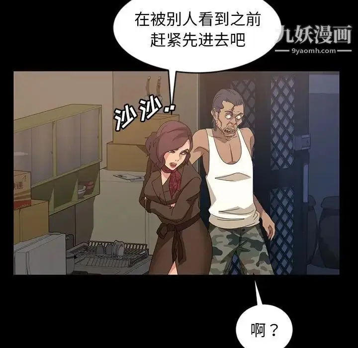 漫画《暴发户老金》第24话第140张图