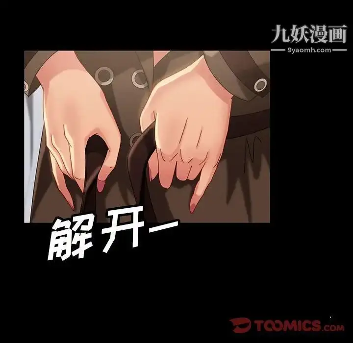 漫画《暴发户老金》第24话第147张图
